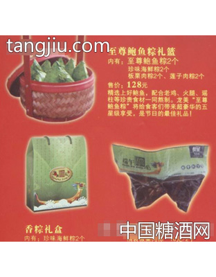龙美肉粽