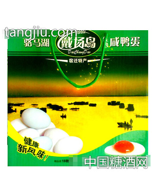 红心鸭蛋