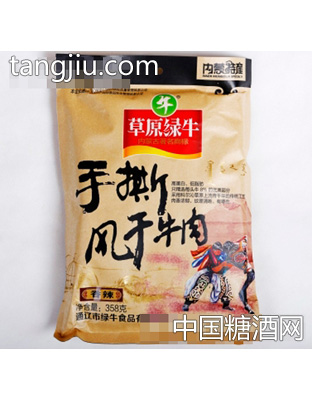 草原绿牛风干牛肉干358克牛皮纸袋包装