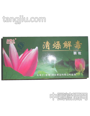 清燥颗粒