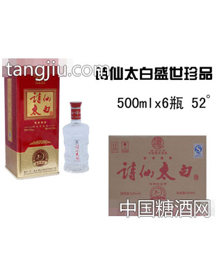 诗仙太白