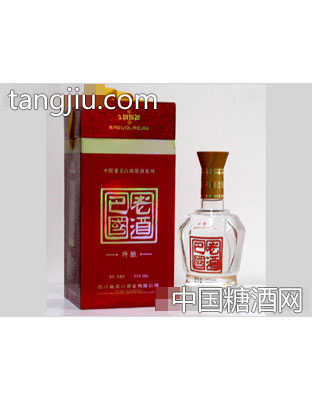 巴国老酒