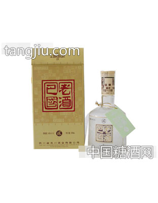 巴国老酒