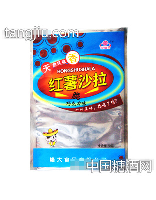 红薯沙拉巧克力味