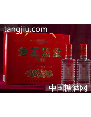 金玉满堂