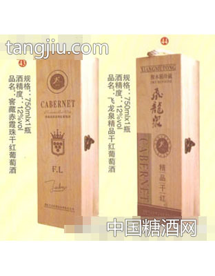 干红葡萄酒