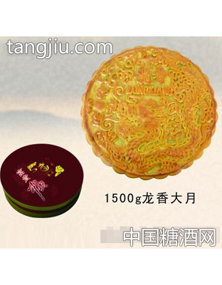 1500g龙香大月