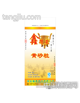 鑫得莱黄砂粒