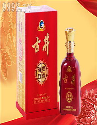 古井福贵双喜酒