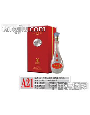 A21老白干珍藏封坛原浆30（红盒）