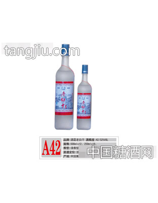 A42酒霸老白干