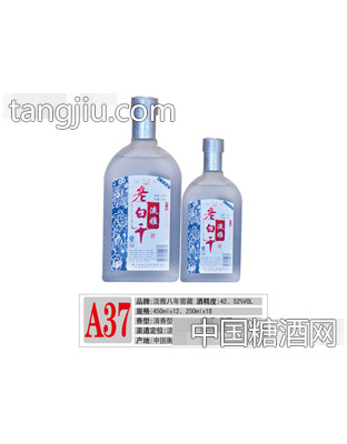 A37老白干淡雅窖藏8
