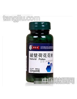 刘在芳破壁荷花粉