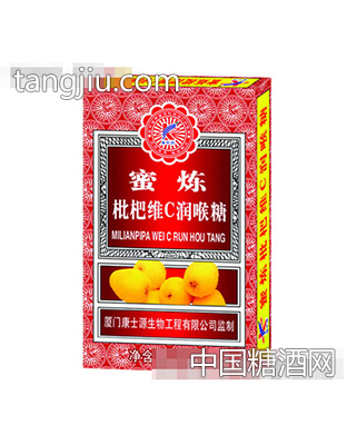 康中源枇杷维C润喉糖