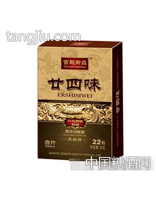 金荣二十四22粒