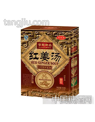 金荣红姜汤