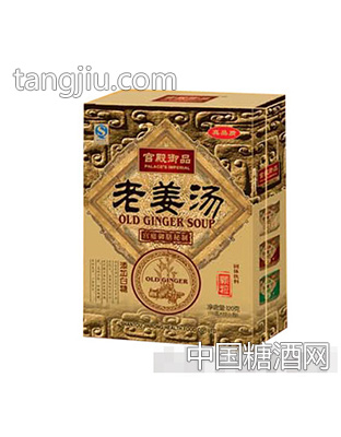 金荣老姜汤