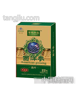 金荣西洋参