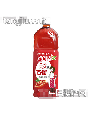 美女爱石榴汁饮料