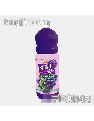 乐天葡萄汁1.25L