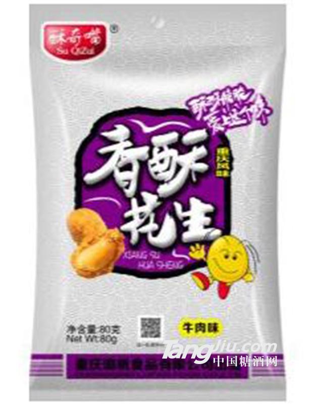 酥奇嘴花生牛肉味80g