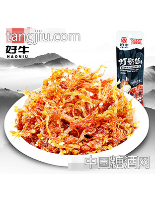 好牛灯影丝牛肉丝