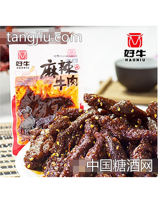 好牛麻辣牛肉
