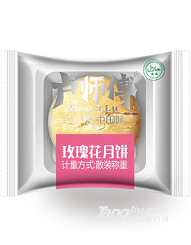 卢师傅玫瑰花月饼