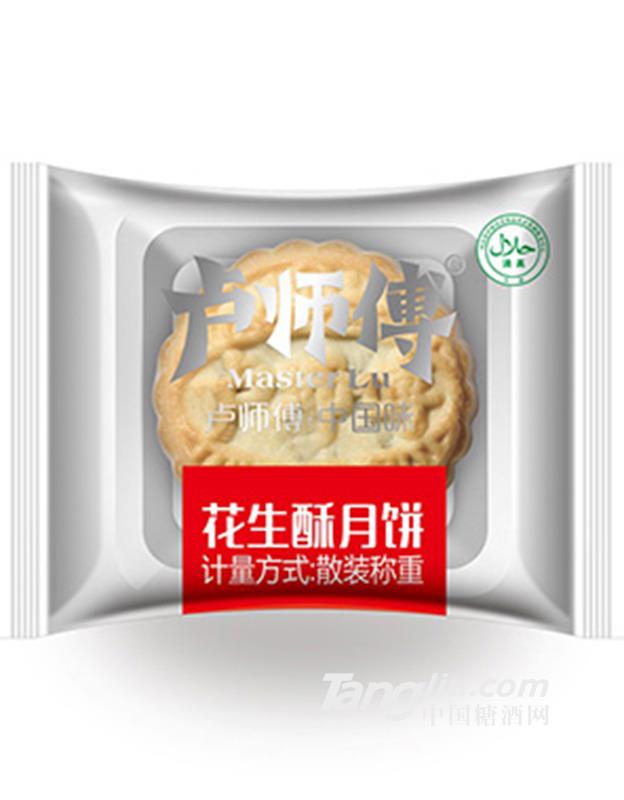 卢师傅花生酥月饼
