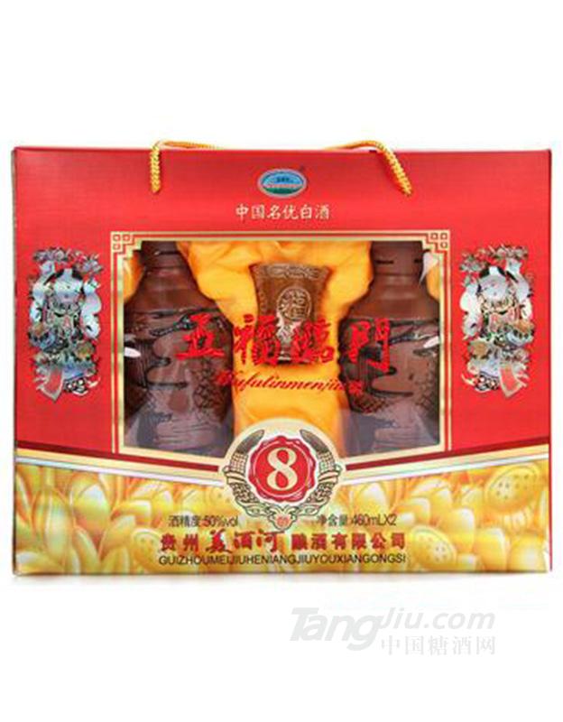 五福临门酒8