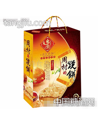 周村烧饼礼盒