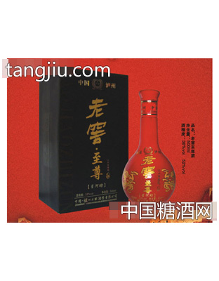 老窖酒（星河坊）