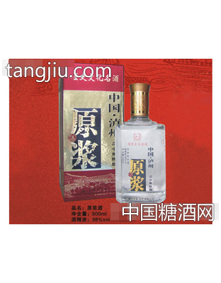 原浆酒（陈酿20）