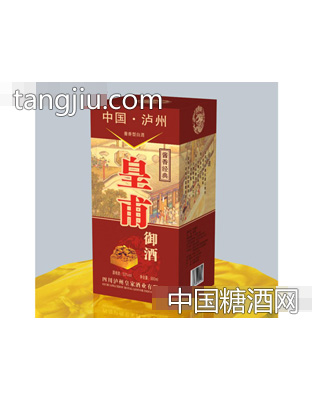 皇甫家酒
