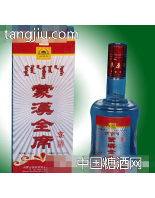 蒙汉全席