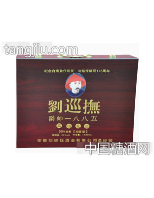 刘巡抚
