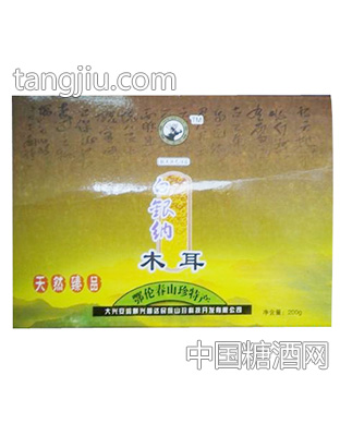 黑木耳礼盒