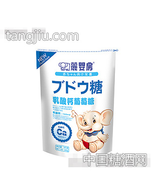 乳酸钙葡萄糖