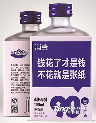 醉红90后 消费 100ml