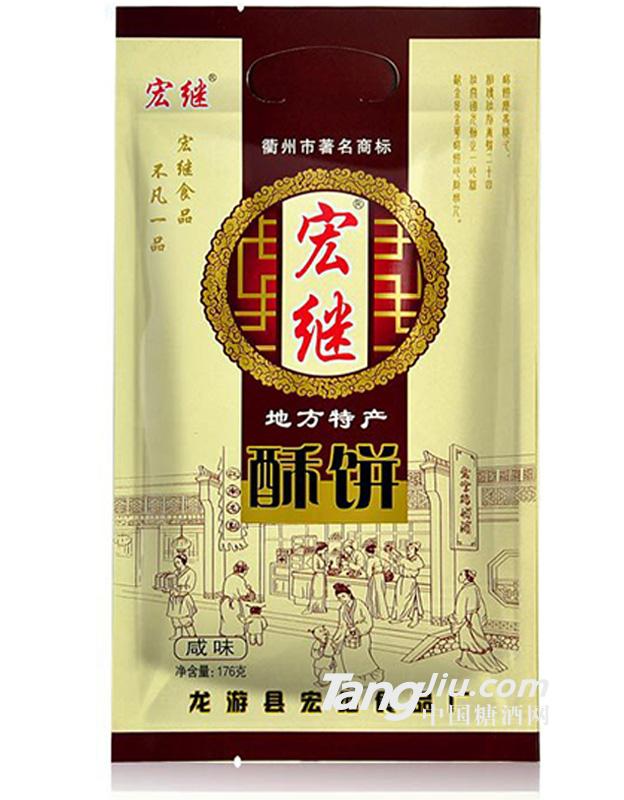 宏继酥饼咸味干菜扣肉酥饼