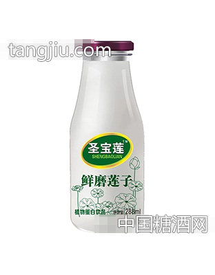 圣宝莲鲜磨莲子200ml