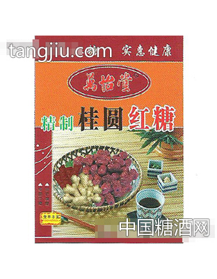 万怡堂精制桂圆红糖