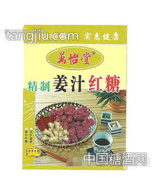 万怡堂精制姜汁红糖