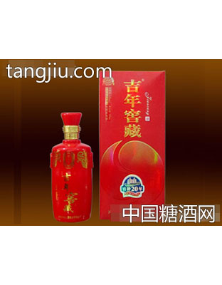 吉年窖藏窖龄（20）