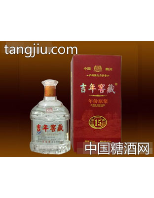 吉年窖藏（15）