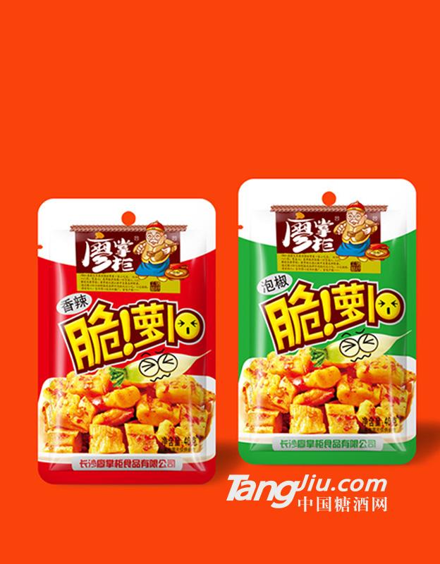 廖掌柜酱腌菜湖南特产咸菜麻辣萝卜干40g