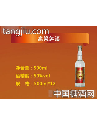 高粱红酒
