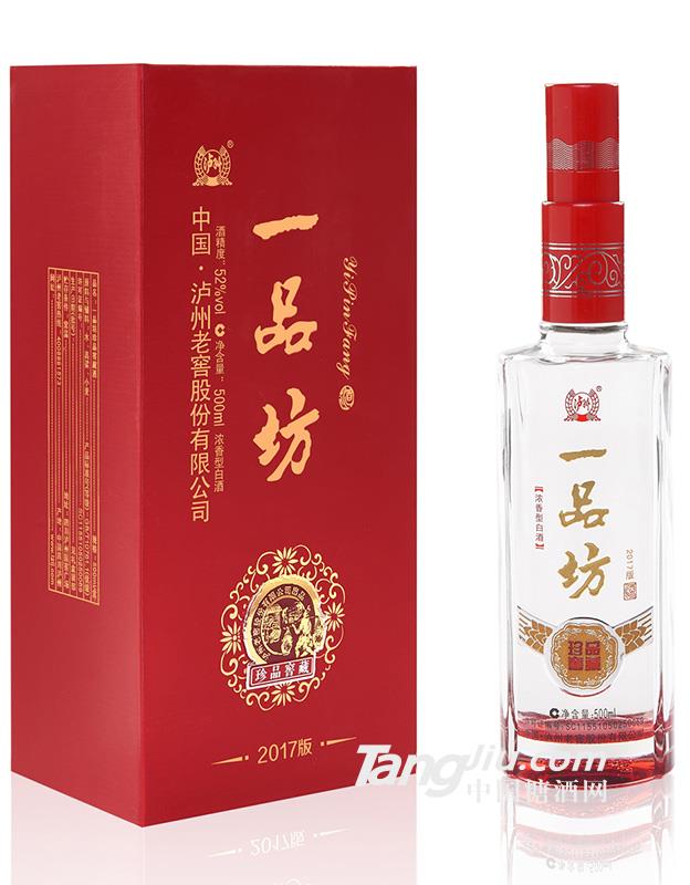 珍品（红）