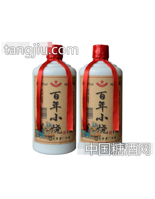 百年小烧酒