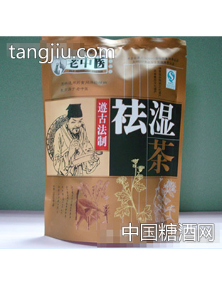 老中医茶